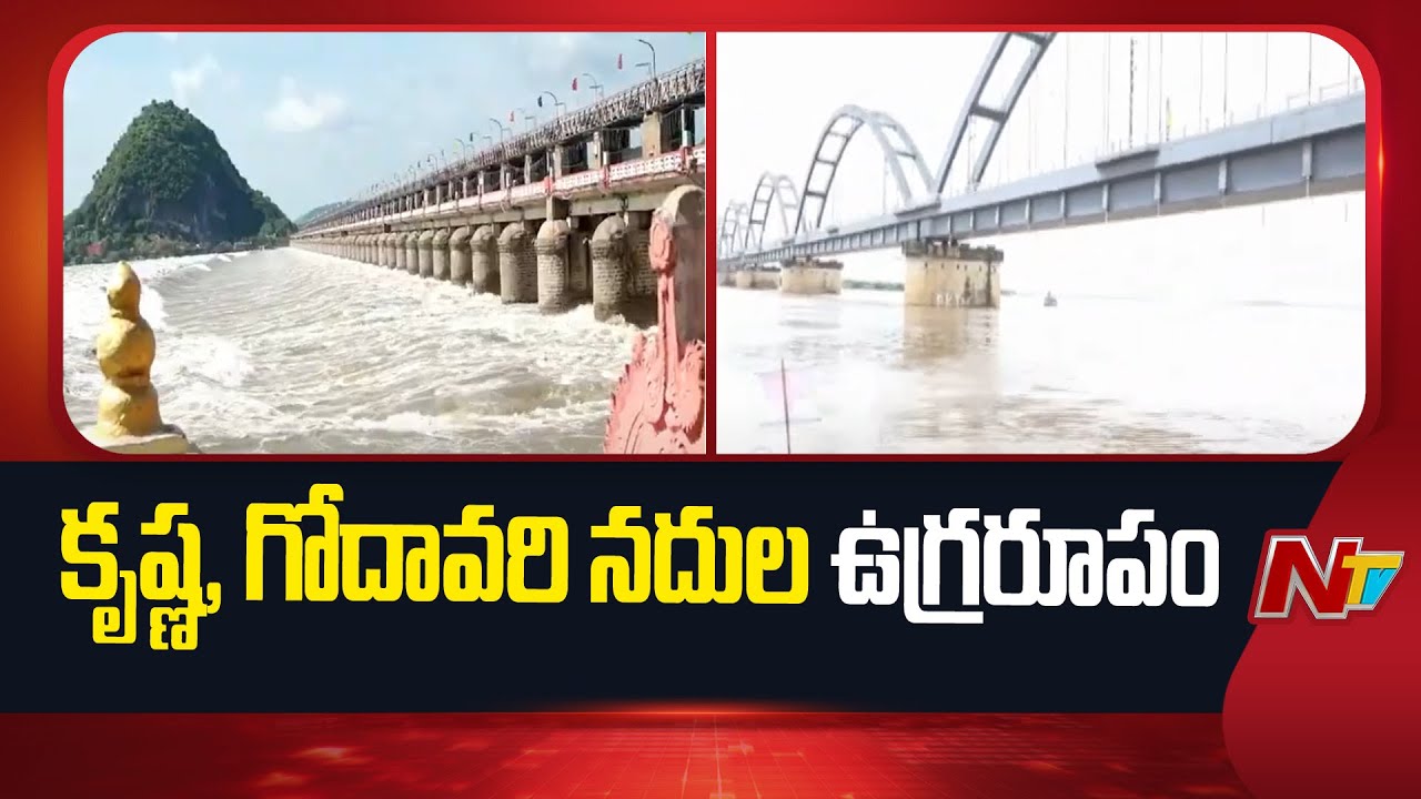 AP Floods : కృష్ణ, గోదావరి నదుల ఉగ్రరూపం… రెండో ప్రమాద హెచ్చరిక జారీ