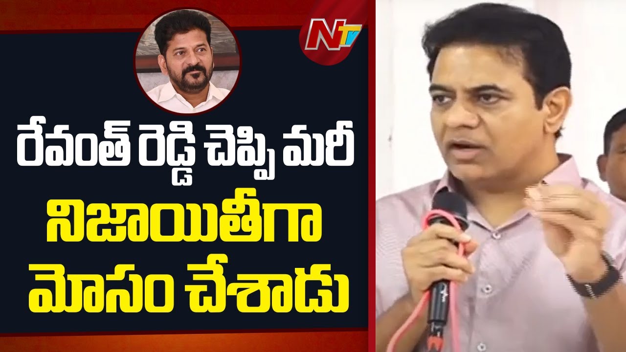 KTR : ఎన్నికల ముందు హామీల జాతర.. ఎన్నికల తర్వాత చెప్పుల జాతర