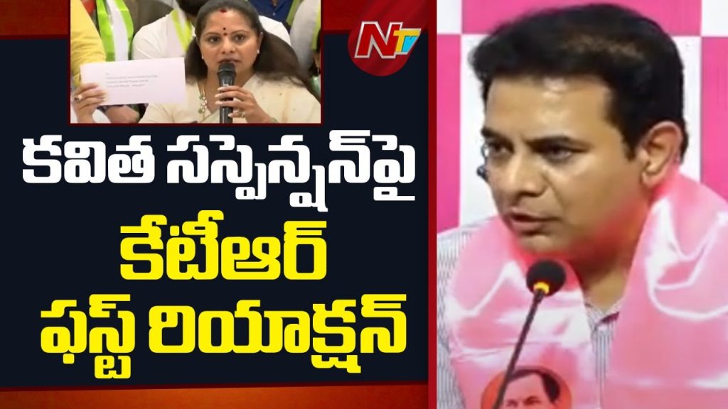 Ktr Reaction On Kavitha