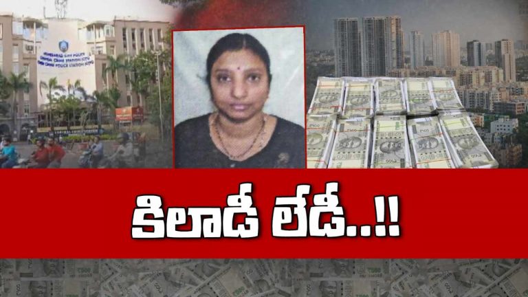 Fraud : 500 కోట్ల షెల్ కంపెనీల మోసం.. హైదరాబాద్ లో సంచలనం!