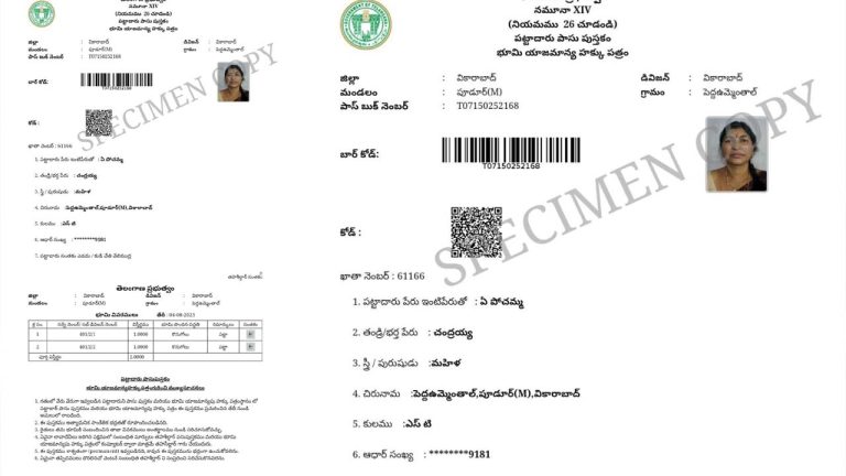 Fraud : అమాయక పనిమనిషికి గాలం.. ఐదు కోట్ల విలువ చేసే భూమి ఐదు లక్షలకు రిజిస్ట్రేషన్..