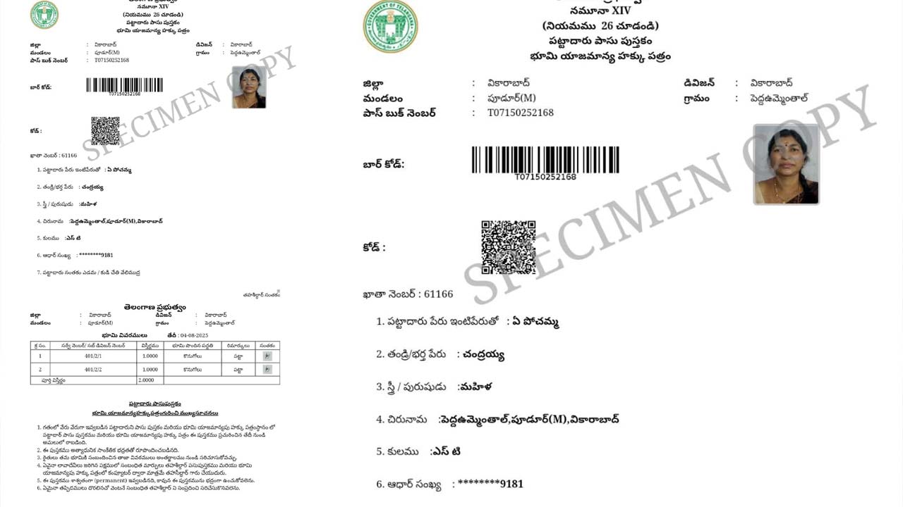 Fraud : అమాయక పనిమనిషికి గాలం.. ఐదు కోట్ల విలువ చేసే భూమి ఐదు లక్షలకు రిజిస్ట్రేషన్..