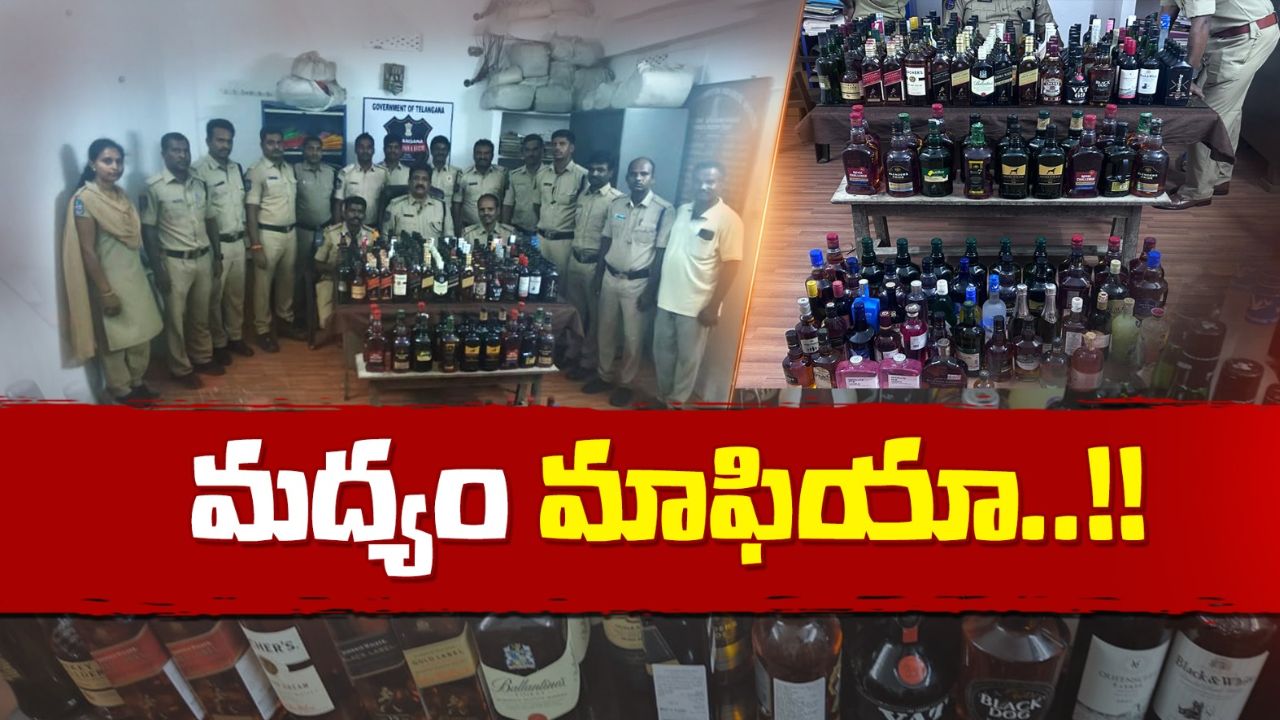 Illegal Liquor: తెలివి మీరిన కేటుగాళ్లు.. భారీగా నాన్ డ్యూటీ పెయిడ్ లిక్కర్ అమ్మకాలు బట్టబయలు!