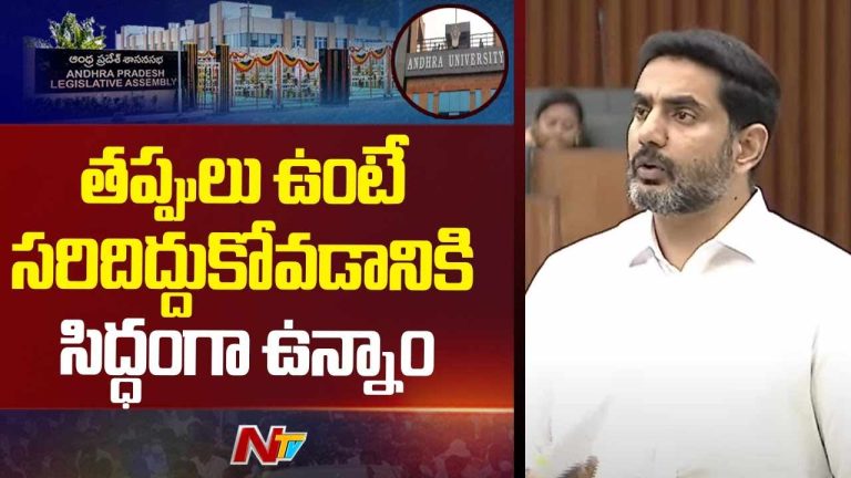 Minister Nara Lokesh: ఏయూలో విద్యార్థి మృతిపై స్పందించిన మంత్రి న లోకేష్.