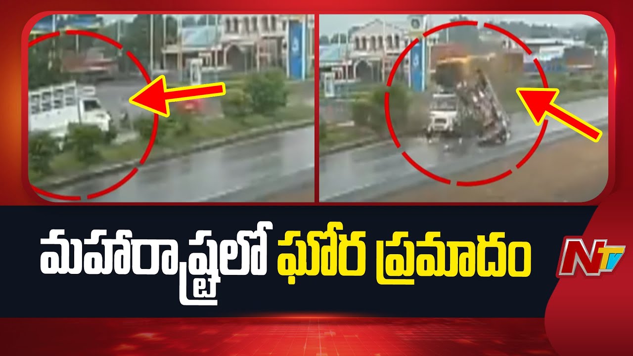 Maharastra: మహారాష్ట్రలో భయంకర రోడ్డు ప్రమాదం, పుణే-సోలాపూర్ జాతీయ రహదారిపై విషాదం