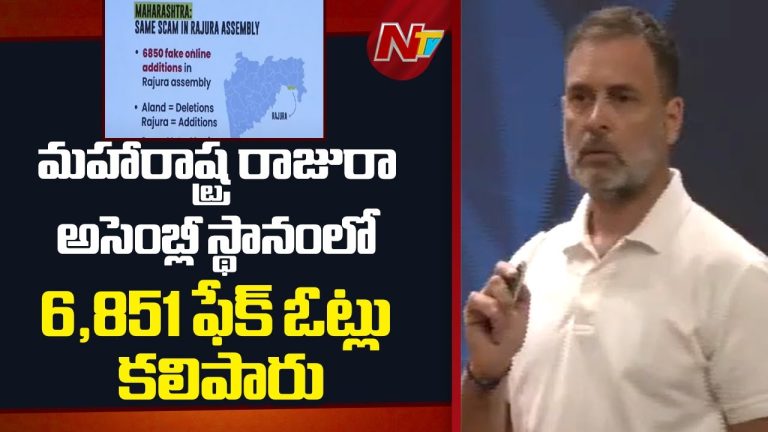 Rahul Gandhi: అధికారులకు తెలియకుండా లిస్ట్ నుంచి ఓట్లు ఎలా పోతాయి..ఎన్నికల కమిషనర్ గ్యానేశ్ కుమార్‌పై రాహుల్ గాంధీ ఫైర్!