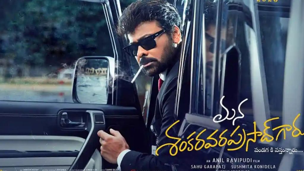 Mana Shankar Varaprasad