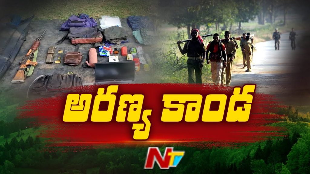 Maoist Attack Police