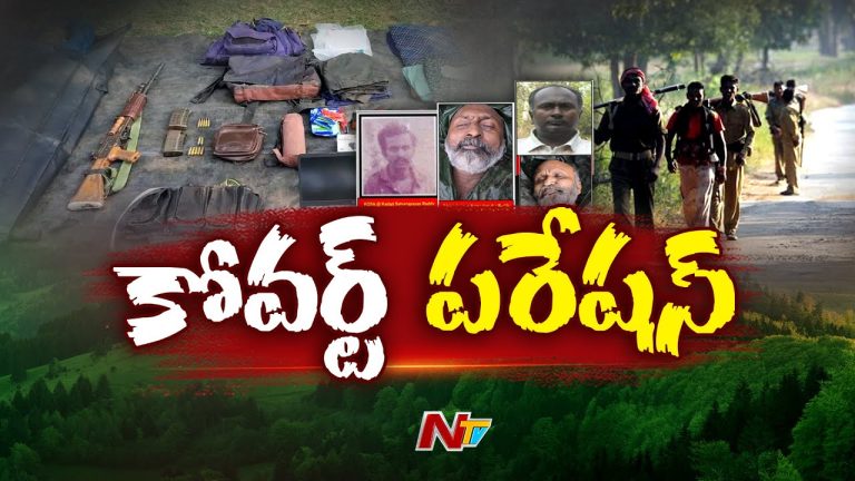 Chattisgarh : నారాయణపూర్ ఎన్‌కౌంటర్‌లో తెలంగాణ మావోయిస్టు కట్ట రామచంద్ర రెడ్డి హతం