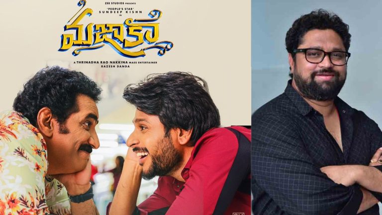 Mazaka : ‘మజాకా’ నష్టాలు.. బయ్యర్స్ కు కోట్ల రూపాయల డబ్బు వెనక్కిచ్చిన నిర్మాత