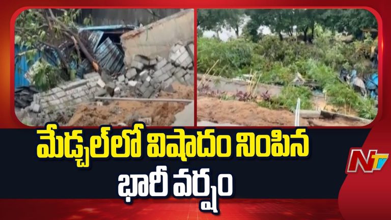 Medchal : గచ్చిబౌలిలో ప్రహారీ గోడ కూలి ఒకరు మృతి, నలుగురుకి తీవ్ర గాయాలు