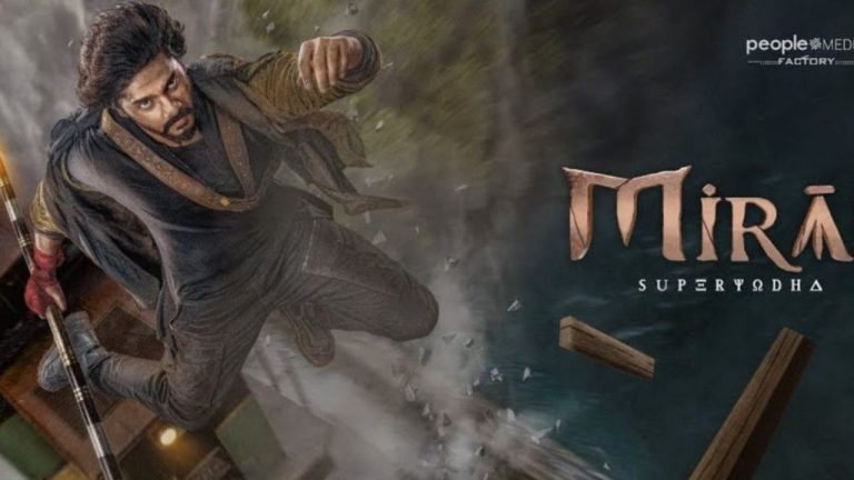 Mirai : రిలీజ్‌కి ముందే లాభాల బాటలో మిరాయ్..