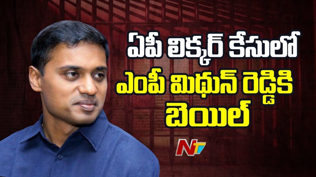 Mithun Reddy Bail