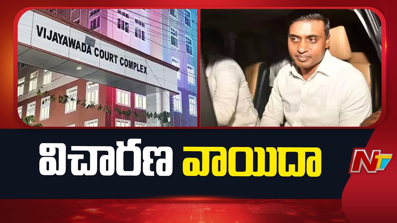 MP Mithun Reddy : ఎంపీ మిథున్ రెడ్డి రెగ్యులర్ బెయిల్ పిటిషన్‌పై విచారణ వాయిదా వేసిన ఏసీబీ కోర్టు