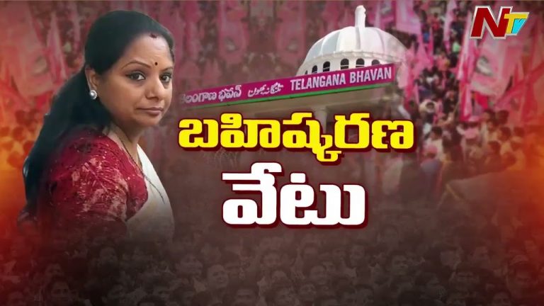 BRS Suspends MLC Kavitha: బీఆర్ఎస్ నుంచి కవిత బహిష్కరణ.. కేసీఆర్ సంచలన నిర్ణయం..