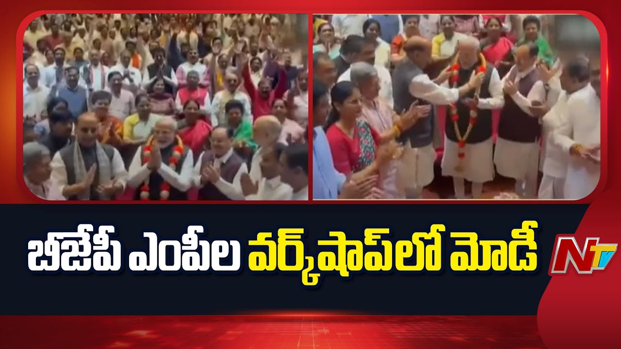 Delhi : సామాన్య కార్యకర్తల చివరి వరసలో కూర్చున్న ప్రధాని మోడీ – ఢిల్లీలో బీజేపీ ఎంపీల వర్క్‌షాప్ ప్రారంభం