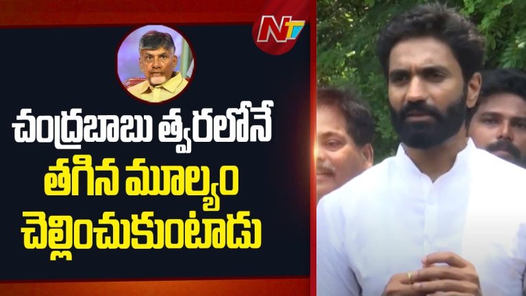 సీఎం చంద్రబాబుపై సంచలన వ్యాఖ్యలు చేసిన ఎంపీ మార్గాని భరత్!