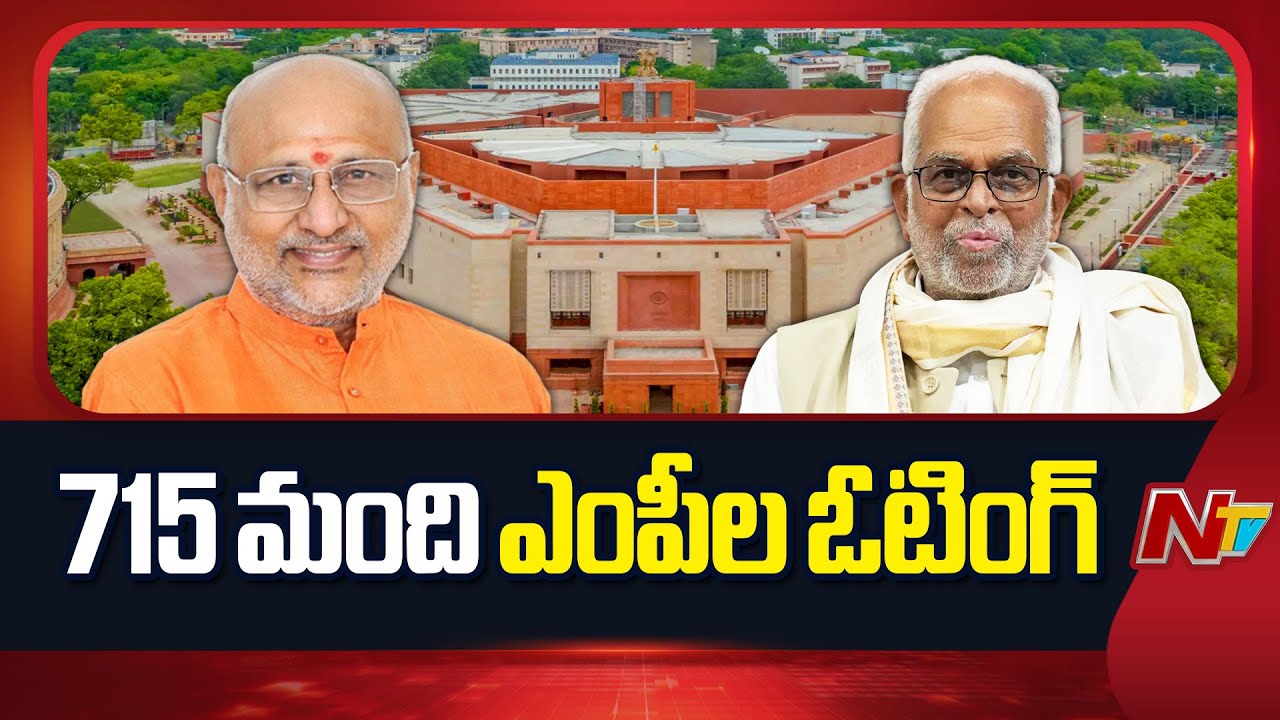 Vice President Election 2025 :ఓటు హక్కును వినియోగించుకున్న 715 మంది ఎంపీలు