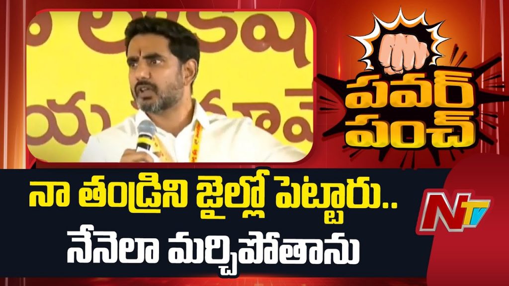 Nara Lokesh