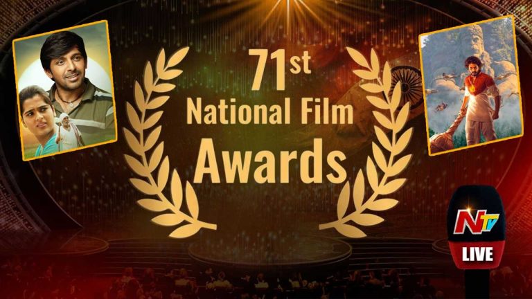 National Film Awards Ceremony: ఘనంగా నేషనల్ అవార్డుల ప్రదానోత్సవం..