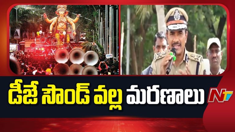 Khairatabad Ganesh Nimajjanam : గణేష్ నిమజ్జనంలో డీజేలకు నో.. కఠిన ఆదేశాలు జారీ చేసిన సీపీ సీవీ ఆనంద్