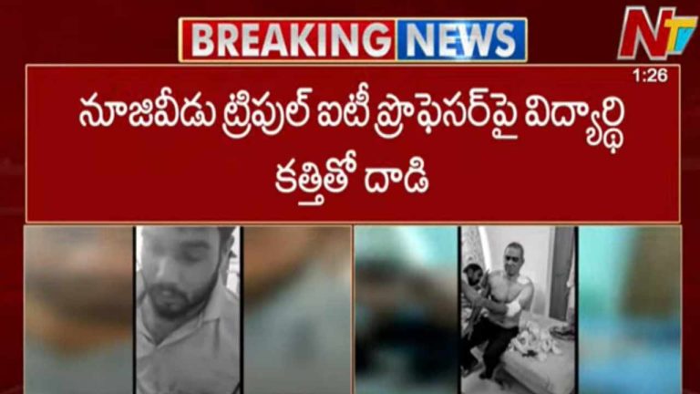 Student Attacks Professor: ఇలా తయారయ్యారేంట్రా బాబు.. ల్యాబ్ ఎగ్జామ్‌కు అనుమతించలేదని ప్రొఫెసర్‌పై కత్తితో దాడి