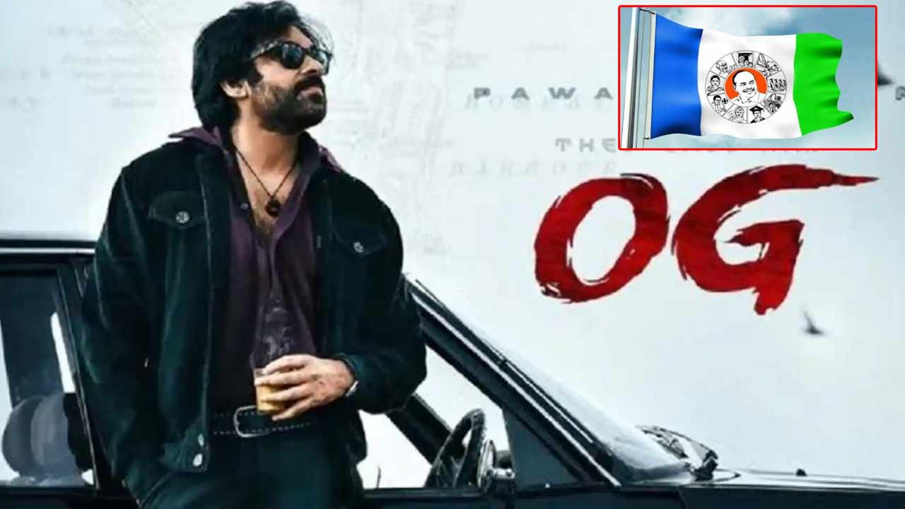 OG: ఓజీ సినిమా టికెట్ ధరలపై వైసీపీ ఎమ్మెల్యే సెటైర్లు..