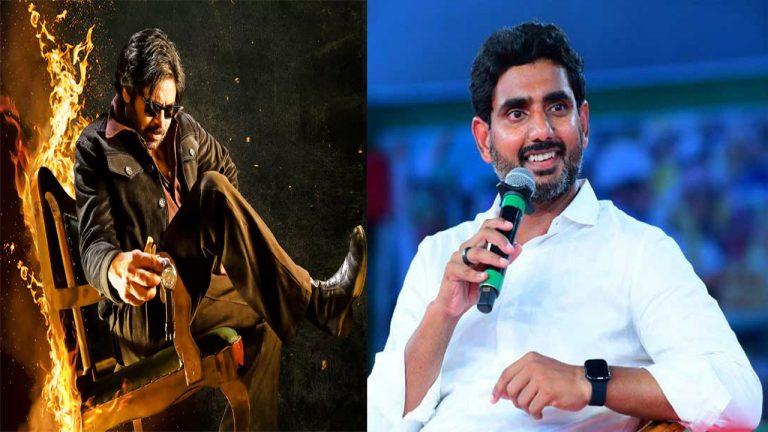 Nara Lokesh: OGకి క్రేజీ మీనింగ్ చెప్పిన లోకేష్.. ఫ్యాన్స్ ఖుషీ
