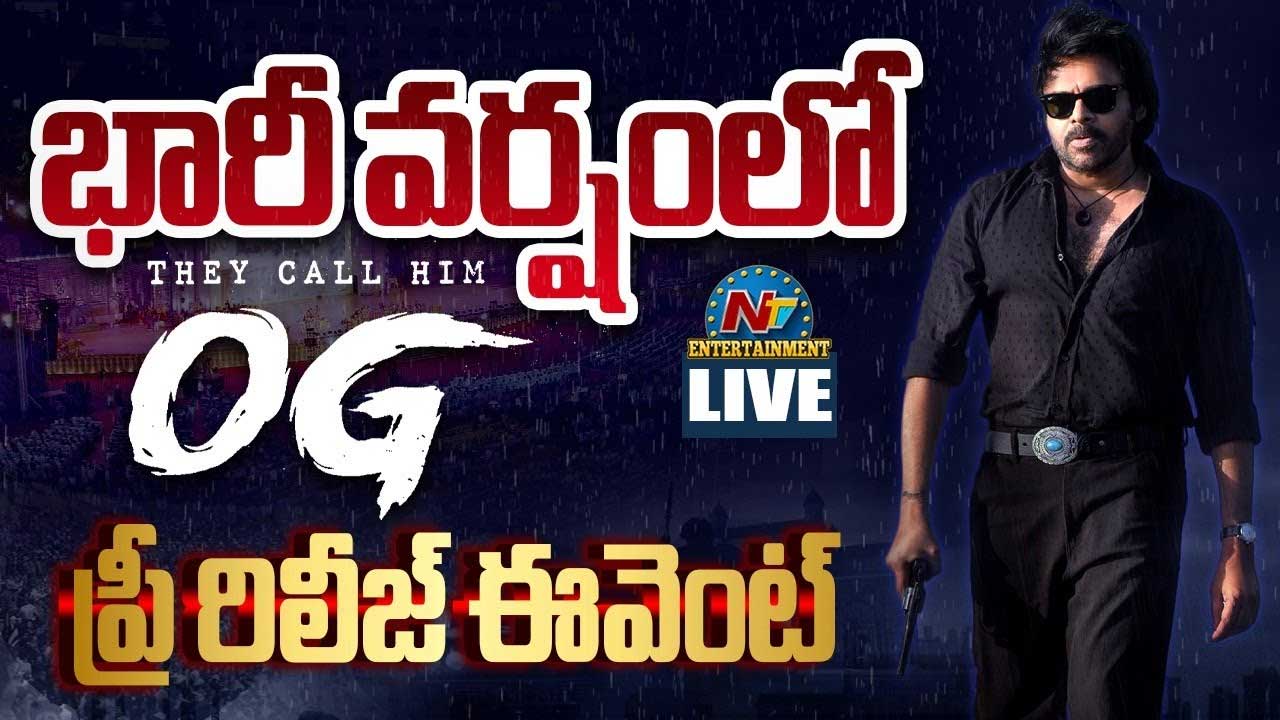 OG : అంతన్నారు.. ఇంతన్నారు.. తుస్సుమనిపించారు!