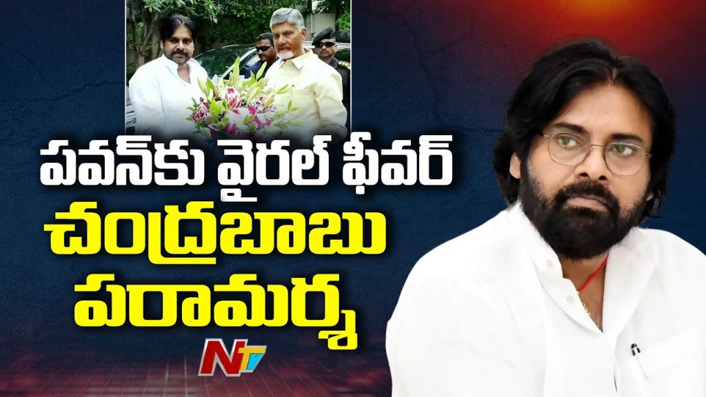 Pawan Kalyan Viral Fever