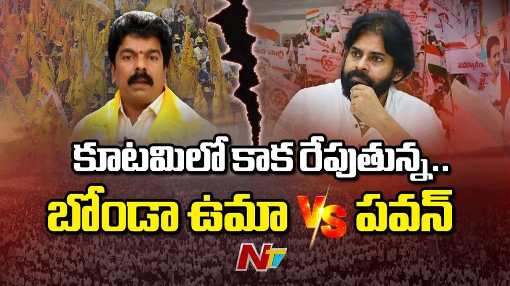 Pawan Kalyan Vs Tdp Mla
