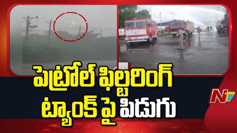 Visakhapatnam : విశాఖ ఈస్ట్ ఇండియా పెట్రోలియం కంపెనీలో ప్రమాదం