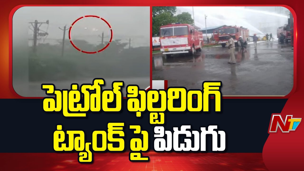 Visakhapatnam : విశాఖ ఈస్ట్ ఇండియా పెట్రోలియం కంపెనీలో ప్రమాదం