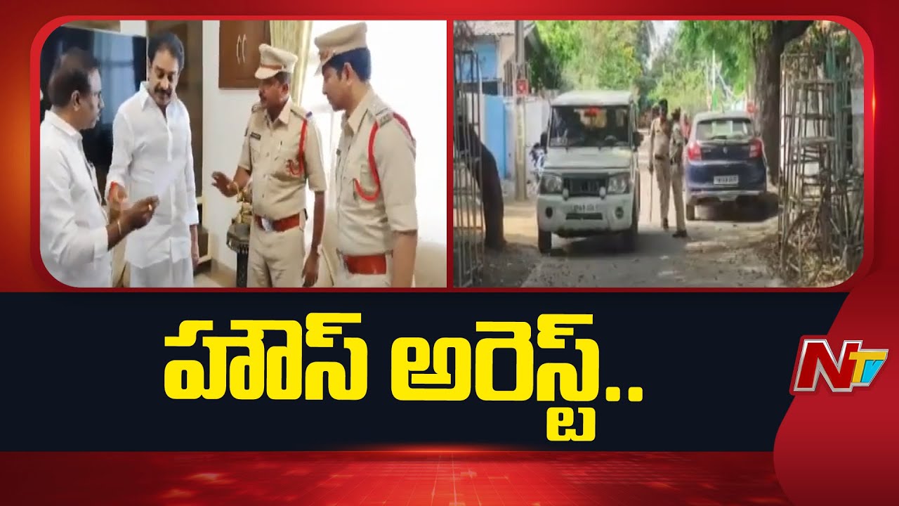 YCP Annadata Poru : వైసీపీ మాజీ ఎమ్మెల్యే పిన్నెల్లి రామకృష్ణారెడ్డి హౌస్ అరెస్ట్.. అన్నదాత పోరులో ఉద్రిక్తత