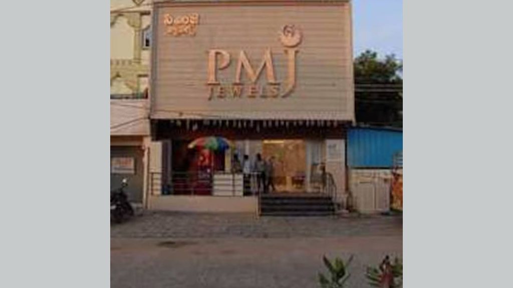 Pmj