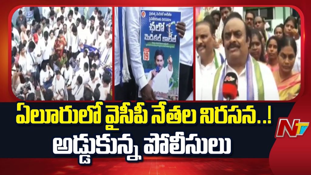 Protest Ysrcp