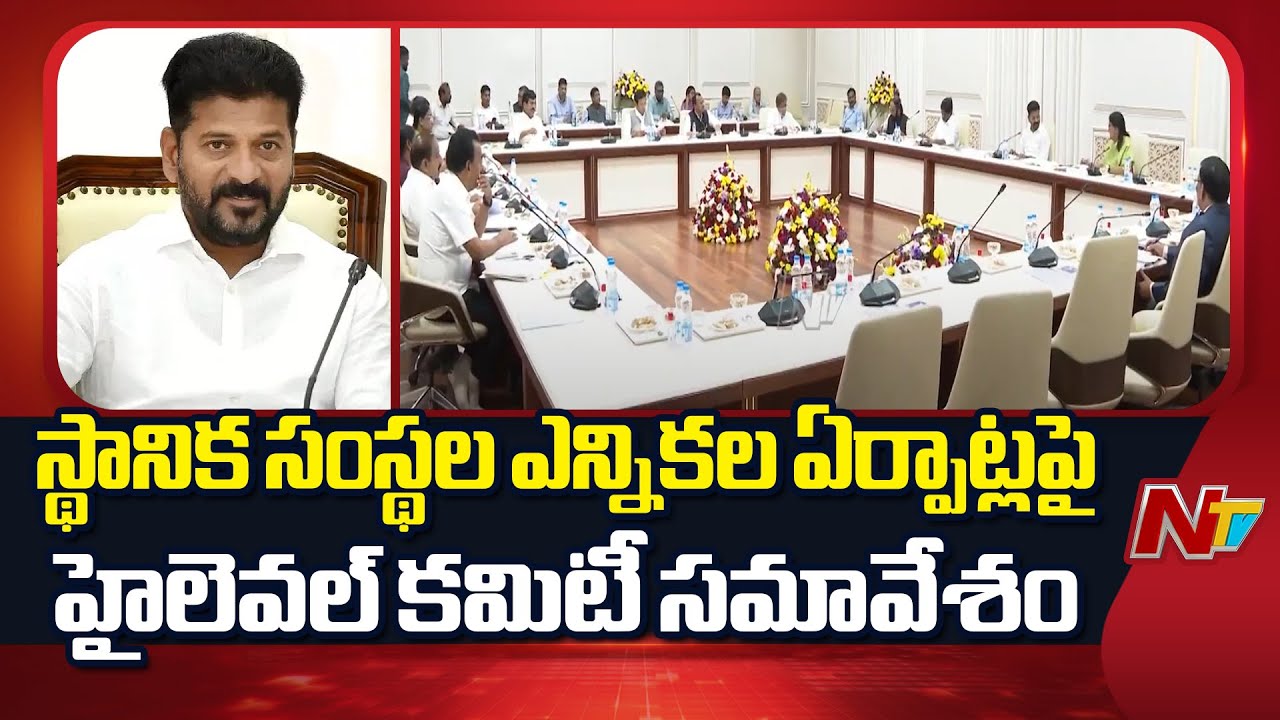 Telangana : ఎన్నికల కమిషనర్ రాణి కుముదిని అధ్యక్షతన స్థానిక సంస్థల ఎన్నికలపై కీలక సమావేశం