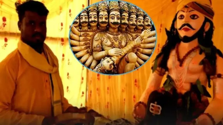 Chhindwara Navratri: దేశమాంతా దేవీ శరన్నవరాత్రులు.. ఈ గ్రామంలో మాత్రం రావణుడిని పూజిస్తారు..!