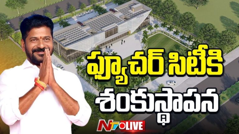 Bharath Future City: భారత్ ఫ్యూచర్ సిటీ నిర్మాణానికి తొలి పునాది రాయి.. శంకుస్థాపన చేసిన సీఎం రేవంత్