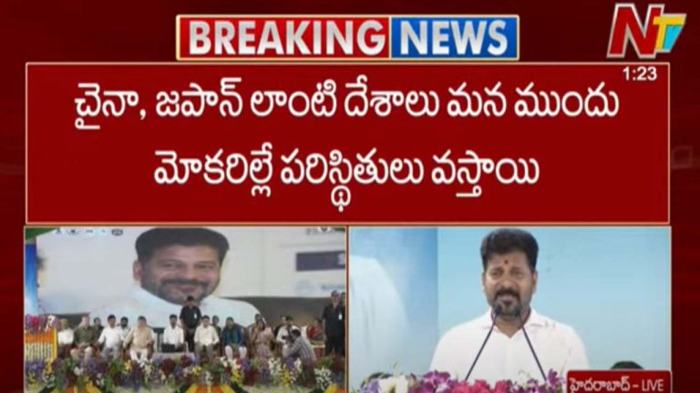 CM Revanth Reddy: స్కిల్స్ ఉంటే చైనా, జపాన్ లాంటి దేశాలు మన ముందు మోకరిల్లుతాయి..