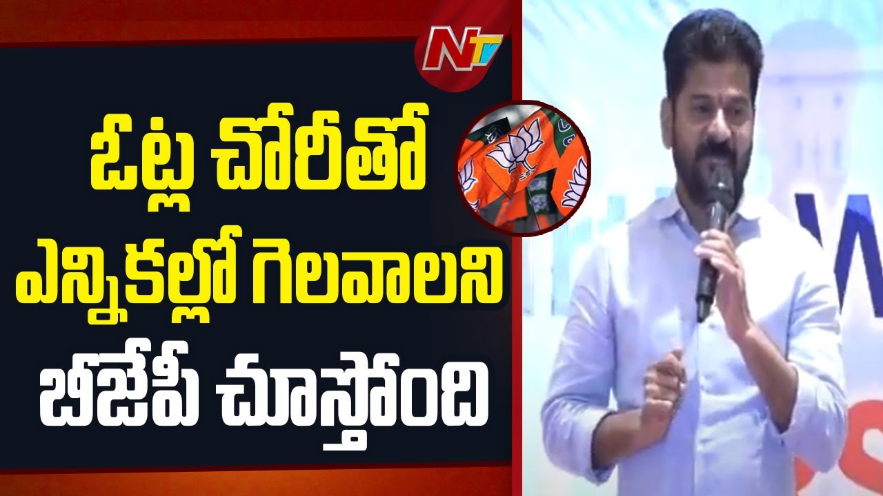 CM Revanth Reddy : రాజ్యాంగాన్ని మార్చాలని NDA ప్రయత్నిస్తోంది.