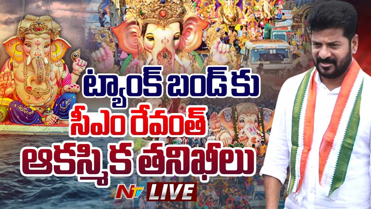 CM Revanth Reddy : ఆకస్మికంగా ట్యాంక్‌బండ్‌ కు సీఎం రేవంత్ రెడ్డి