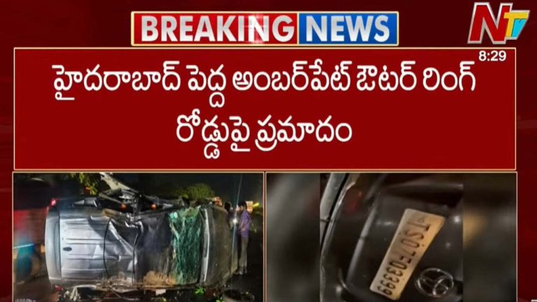 Infosys Employees: ఔటర్ రింగ్ రోడ్డుపై ఘోర రోడ్డు ప్రమాదం.. ఇన్ఫోసిస్ ఉద్యోగి మృతి.. ఏడుగురికి తీవ్ర గాయాలు
