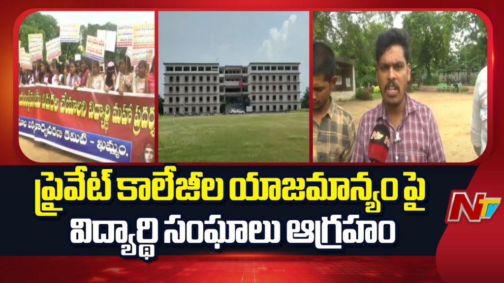 Students Fires On Fee