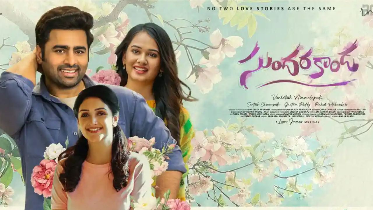 Sundarakanda : రొమాంటిక్‌ కామెడీ ‘సుందరకాండ’ ఓటీటీ స్ట్రీమింగ్ డేట్ ఫిక్స్!