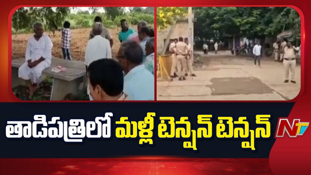 Tadipatri Kethireddy