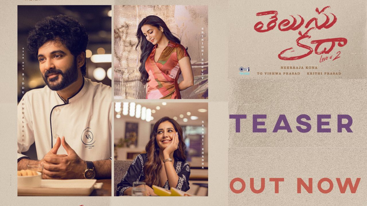 Siddhu Jonnalagadda : సిద్దూ ‘తెలుసు కదా’ టీజర్.. మూడు ముద్దులు.. ఆరు హగ్గులు..