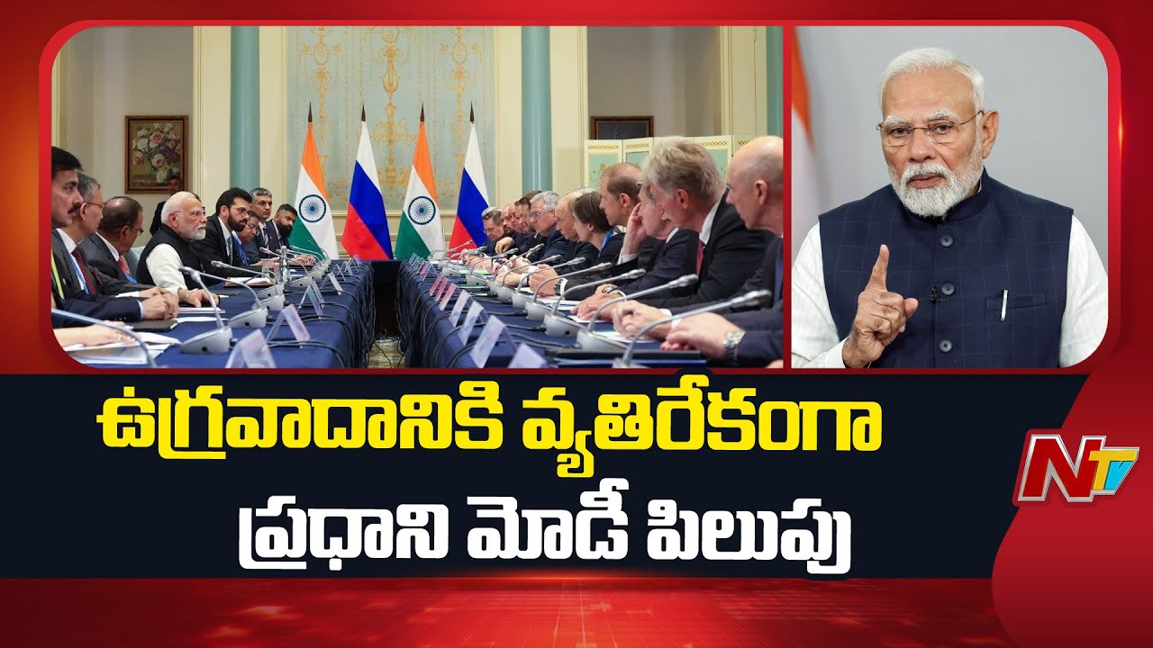 SCO సదస్సులో తీవ్ర సందేశం.. ఉగ్రవాదంపై గ్లోబల్ ఐక్యతకు పిలుపునిచ్చిన మోడీ