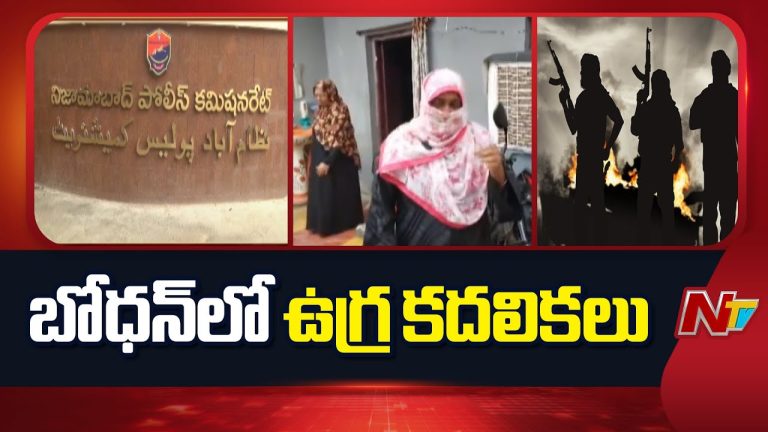 Nijamabad : నిజామాబాద్‌లో ఉగ్ర కదలికలు కలకలం.. బోధన్ యువకుడు ఉజైఫా యామాన్ అరెస్ట్