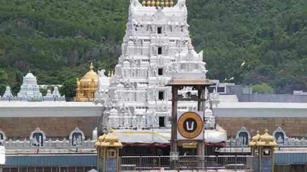 Tirumala